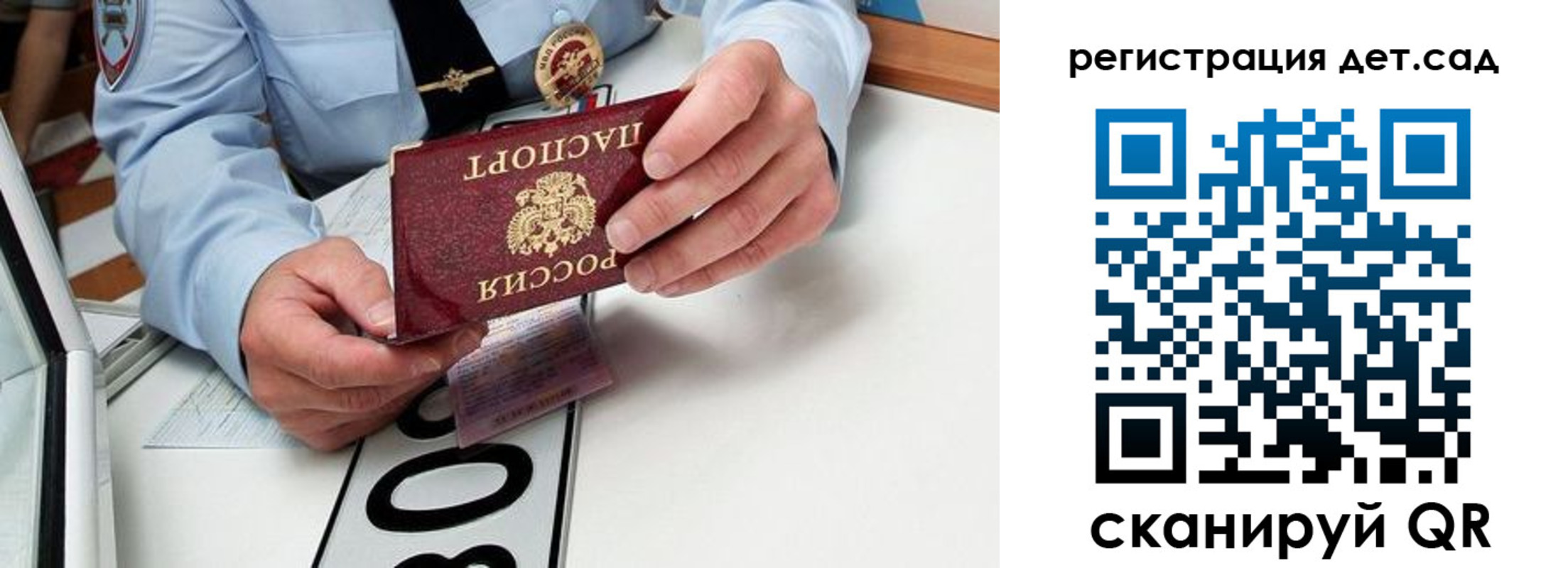 регистрация для школы в Жуковском