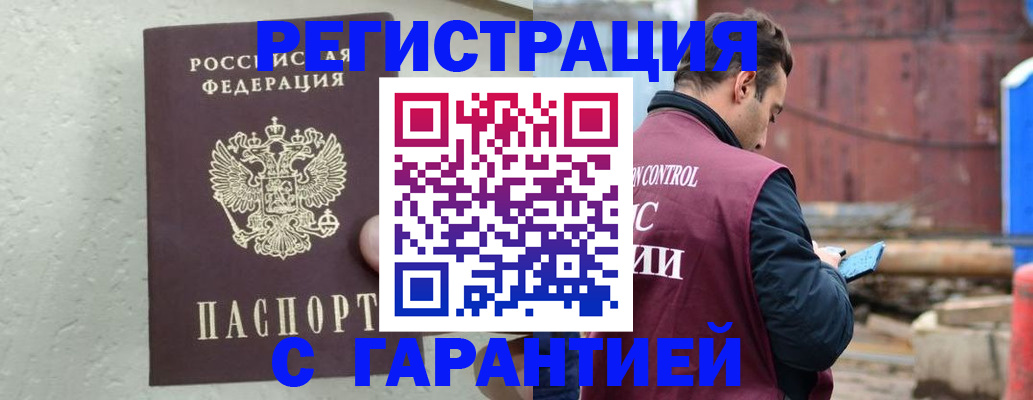 прописка паспорт в Жуковском