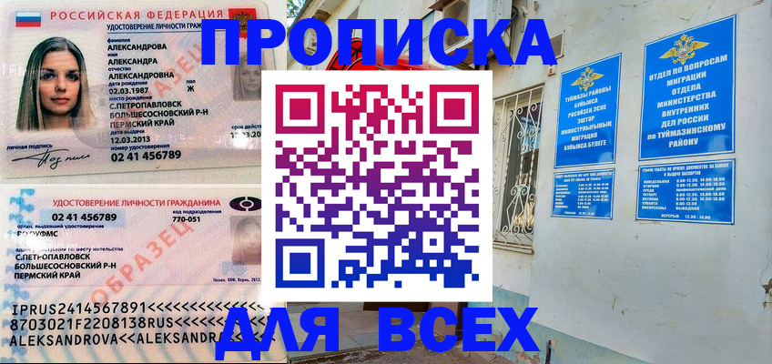 временная регистрация надежно в Жуковском